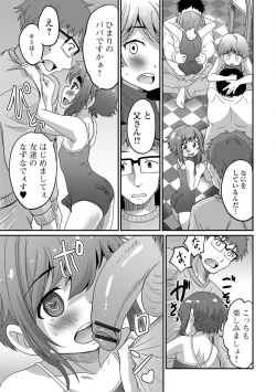 Page 32 of Gekkan Web Otoko no Ko-llection! S Vol. 08