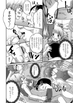 Page 33 of Gekkan Web Otoko no Ko-llection! S Vol. 08