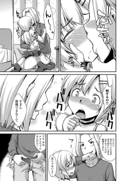 Page 48 of Gekkan Web Otoko no Ko-llection! S Vol. 08
