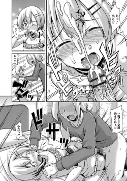 Page 51 of Gekkan Web Otoko no Ko-llection! S Vol. 08