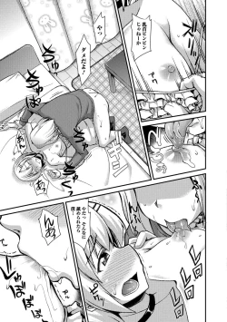 Page 52 of Gekkan Web Otoko no Ko-llection! S Vol. 08