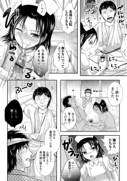 Page 63 of Gekkan Web Otoko no Ko-llection! S Vol. 08