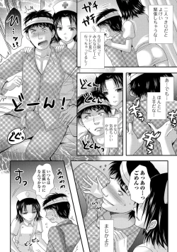 Page 65 of Gekkan Web Otoko no Ko-llection! S Vol. 08