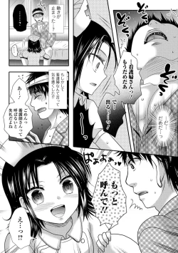 Page 67 of Gekkan Web Otoko no Ko-llection! S Vol. 08