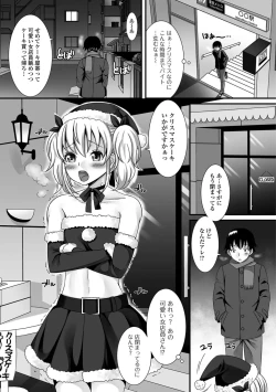 Page 6 of Gekkan Web Otoko no Ko-llection! S Vol. 08