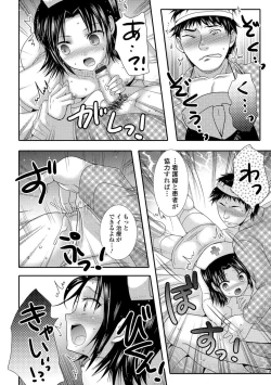 Page 73 of Gekkan Web Otoko no Ko-llection! S Vol. 08
