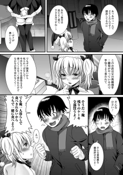 Page 7 of Gekkan Web Otoko no Ko-llection! S Vol. 08