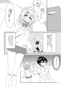 Page 81 of Gekkan Web Otoko no Ko-llection! S Vol. 08