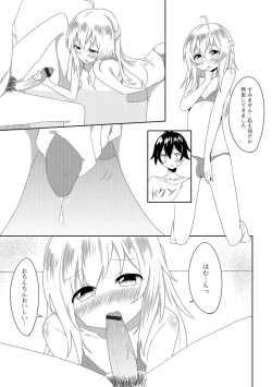 Page 88 of Gekkan Web Otoko no Ko-llection! S Vol. 08