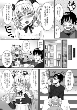 Page 8 of Gekkan Web Otoko no Ko-llection! S Vol. 08