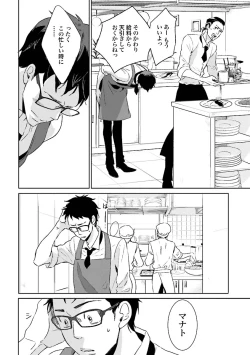 Page 101 of Ningyo no OujiMermaid Prince 1