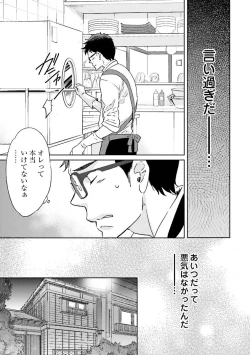 Page 104 of Ningyo no OujiMermaid Prince 1