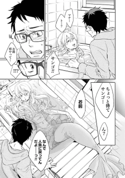 Page 108 of Ningyo no OujiMermaid Prince 1