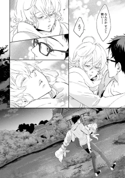 Page 113 of Ningyo no OujiMermaid Prince 1