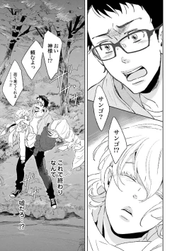 Page 114 of Ningyo no OujiMermaid Prince 1