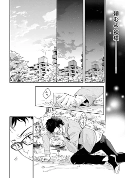 Page 117 of Ningyo no OujiMermaid Prince 1