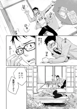 Page 127 of Ningyo no OujiMermaid Prince 1