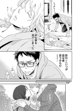 Page 128 of Ningyo no OujiMermaid Prince 1