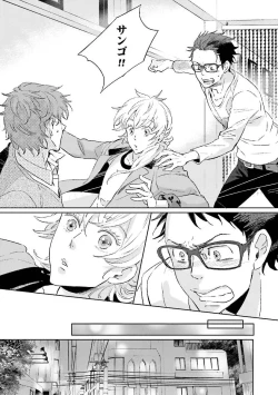 Page 149 of Ningyo no OujiMermaid Prince 1