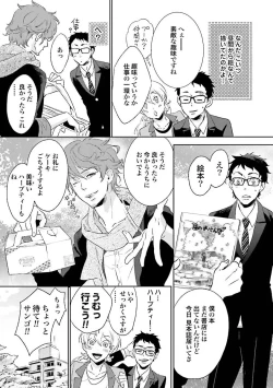 Page 163 of Ningyo no OujiMermaid Prince 1