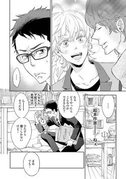 Page 167 of Ningyo no OujiMermaid Prince 1