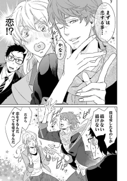 Page 168 of Ningyo no OujiMermaid Prince 1