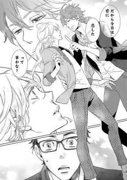 Page 169 of Ningyo no OujiMermaid Prince 1