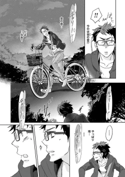 Page 16 of Ningyo no OujiMermaid Prince 1