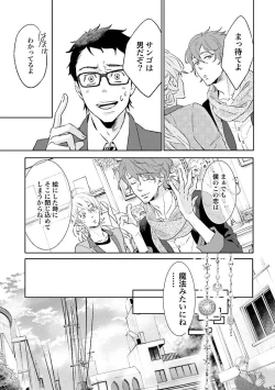 Page 170 of Ningyo no OujiMermaid Prince 1