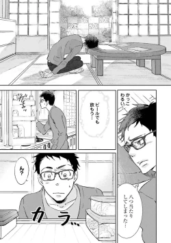 Page 177 of Ningyo no OujiMermaid Prince 1