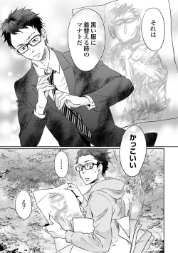 Page 186 of Ningyo no OujiMermaid Prince 1