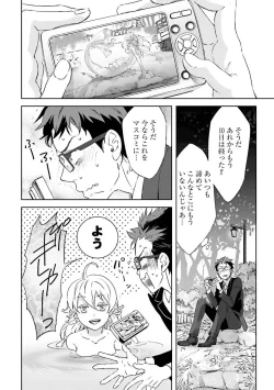 Page 35 of Ningyo no OujiMermaid Prince 1