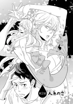 Page 54 of Ningyo no OujiMermaid Prince 1
