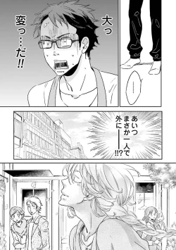 Page 62 of Ningyo no OujiMermaid Prince 1