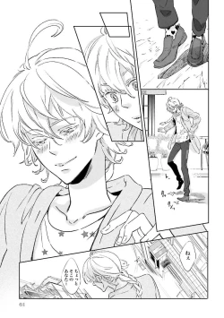 Page 64 of Ningyo no OujiMermaid Prince 1