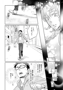 Page 65 of Ningyo no OujiMermaid Prince 1