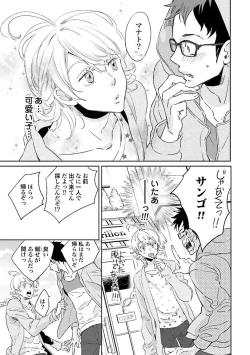 Page 68 of Ningyo no OujiMermaid Prince 1