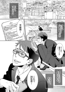 Page 7 of Ningyo no OujiMermaid Prince 1