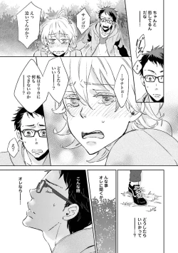 Page 80 of Ningyo no OujiMermaid Prince 1