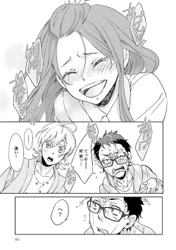 Page 84 of Ningyo no OujiMermaid Prince 1