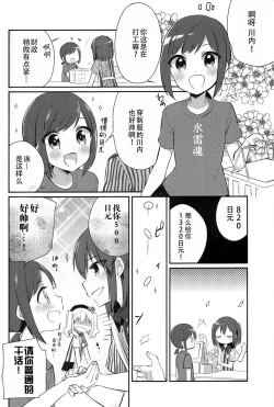 Page 21 of Jitaku Keibikan Sendai Kai Ni