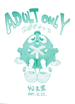 Page 28 of Roboda Chinko