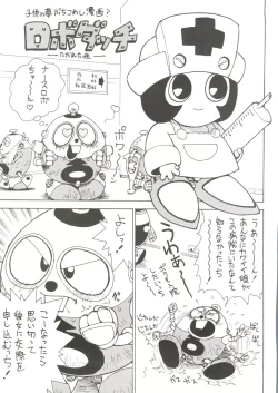 Page 2 of Roboda Chinko