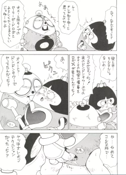 Page 4 of Roboda Chinko