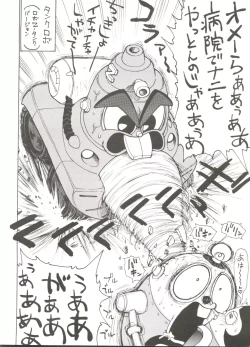 Page 5 of Roboda Chinko