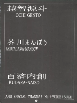 Page 3 of RubRub★Ram-chan