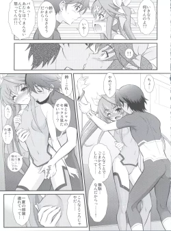 Page 10 of Second Osananajimi wa Hinnyuu ☆ Binkan! 2nd!!