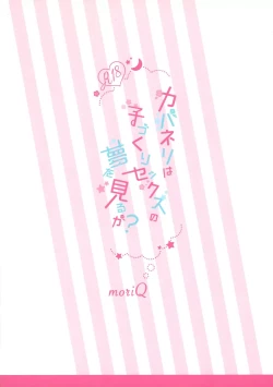 Page 2 of Kabaneri wa Kozukuri SEX no Yume o Miru ka?