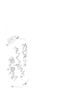 Page 4 of Kabaneri wa Kozukuri SEX no Yume o Miru ka?