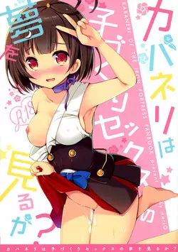 Download Kabaneri wa Kozukuri SEX no Yume o Miru ka?